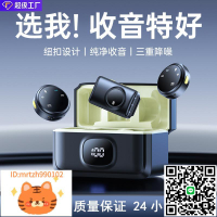 熱銷m60紐扣無線領夾式收音麥克風抖音直播錄音降噪設備收音麥-淘淘屋 可開發票