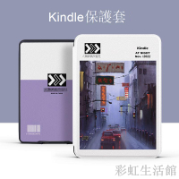 適用于kindle保護套paperwhite4休眠殼青春版658磁吸咪咕版防摔kpw3