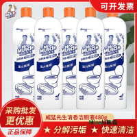 威猛先生潔廁液潔廁靈馬桶清潔劑強力去污去黃除垢洗廁所清潔劑 Misaki精品