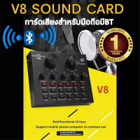 CODWordoftechซาว์นการ์ดแปลงสัญญาณเสียง V8 BT Live Stream audio interface External Audio Mixing Sound