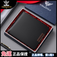 �熱賣款 Williampolo 正品 錢包 錢夾 男 真皮 簡約 男士錢包 皮夾 頭層牛皮 多功能 卡包 201530