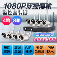 【u-ta】高清1080P無線監控NVR主機套裝組VS9(4路組)