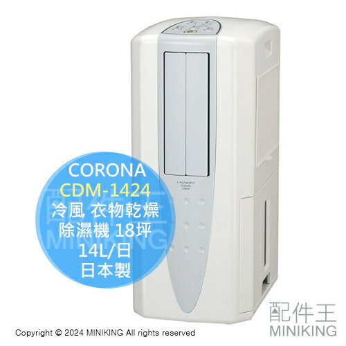 corona 冷風的價格推薦- 2024年12月| 比價比個夠BigGo
