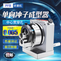 臺灣高精密三爪沖子成型器單向雙向成型器ER32筒夾沖子機研磨針機【亞德機械五金家居】