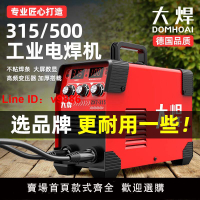 【台灣公司 超低價】大焊315電焊機220v家用380v小型兩用直流全自動技術工業焊機全套