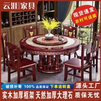 Chair Combination round Table Household Solid Wood Top-Grade Dining Table with Turntable Special Offer Marble Dining-Table Full Set