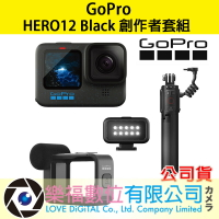 樂福數位 GoPro HERO12 Black 創作者套組 (單機+燈光模組+媒體模組+Volta電池握把/腳架)公司貨
