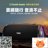 YEAHBOX/音波獅低音炮100W音爆音箱Sonic Boom戶外室內便攜-杏奈生活舘