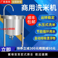 【台灣公司 超低價】全自動洗米機商用食堂洗米機黃豆綠豆水壓式洗米機大型淘米機商用