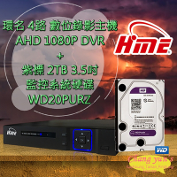 昌運監視器 環名 HME 4路 錄影主機 AHD DVR + WD20PURZ 紫標 2TB 3.5吋 監控系統硬碟