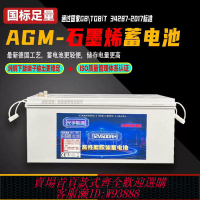 {可刷卡 打統編}太陽能膠體蓄電池12V600AH足量電瓶超大容量電池家庭光伏專用