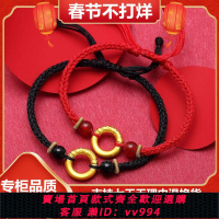 {公司貨 最低價}999足金金箍棒平安扣手繩情侶款黃金編織手鏈女友生日情人節禮物