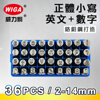 MASTAR 正體小寫英文+數字鋼印 36 字組 (小寫樣式 ) 2mm~14mm