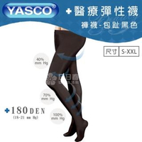 【YASCO 昭惠】醫療漸進式彈性襪x1雙(褲襪-包趾-黑色)