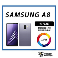 💯【宇威通訊|二手機】SAMSUNG Galaxy A8 (2018) 4+/32G 副全新配件