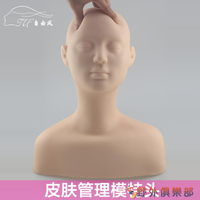 人頭模具皮膚管理模特頭模美容頭模型假人頭模美容院專用帶肩頭模光頭按摩 全館免運