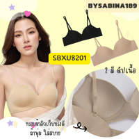 SBXU8201 SABINA เสื้อชั้นใน  (ไม่มีโครง) รุ่น Pretty Perfect LEVEL1 ฟองนม 0% คําแนะนําการขายที่ร้อนแ