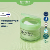 【Original】 Torriden Dive In Low Molecular Hyaluronic Acid Serum 50ml ทอร์ริเดน เซรั่มเนื้อบางเบา.NQN