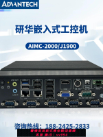 {公司貨 最低價}研華嵌入式工控機AIMC-2000/ARK-6322賽揚J1900四核雙網多串口