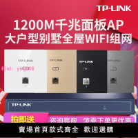 TP-LINK路由器  家用別墅千兆POE86插座無線AP面板套裝wifi覆蓋