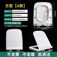 脲醛馬桶蓋靜音UF坐便器蓋板老式小方型馬桶蓋子靜音設計緩衝
