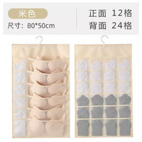 布藝壁掛內衣收納袋襪子收納掛袋家用衣櫃掛式內褲雙面儲物袋