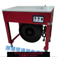 {臺灣公司貨 可打統編}德國新款智能雙電機半自動打包機木龍骨熱熔水果紙箱快遞專用捆扎