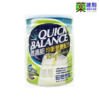 Quick Balance 體適能 均衡營養配方 900克 (活力胺基酸 水解乳清蛋白)-建利健康生活網