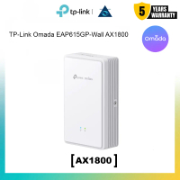 TP-Link EAP615GP-Wall Omada AX1800 Wi-Fi 6 Wall Plate GPON Access Point
