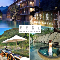 【泰安觀止溫泉會館】露天風呂泡湯★平日雙人券★飲料無限暢飲(效期長至2025/11月)