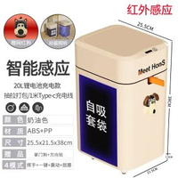 智慧垃圾桶家用客廳感應式廁所衛生間自動打包套袋啜附換袋大容量