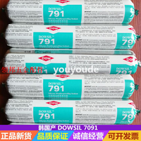 韓國DOWSIL道康寧791硅酮建筑耐候密封膠 環保防水幕墻玻璃膠[領邦五金配件]