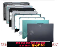 {台灣公司貨 可打統編}華碩 ASUS飛行堡壘10 天選3 天選4 FA507 FX507 全新A殼B殼C殼D殼