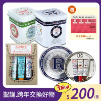 美國原裝Smiths Rosebud玫瑰花蕾膏經典護唇膏禮盒任選1盒-藍鐵禮盒/綠鐵禮盒/圓鐵禮盒/古典禮物盒(再送抗老面霜2mlx3)