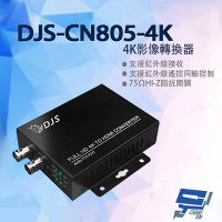 【CHANG YUN 昌運】DJS-CN805-4K 4K影像轉換器 CVI轉HDMI TVI轉HDMI AHD轉HDMI