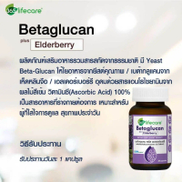 365lifecare Betaglucan Plus Elderberry 30 Capsules. 365ไลฟ์แคร์ เบต้ากลูแคน พลัส เอลเดอร์เบอร์รี่ 36
