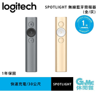 【送海賊王隨機公仔】Logitech 羅技 SPOTLIGHT 無線藍牙簡報器 (金/灰) 1年保固【GAME休閒館】L