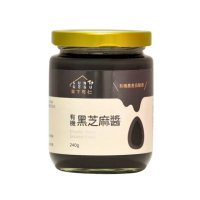 【SUNGUGU 傘下有仁】有機黑芝麻醬240g(抹醬/沾醬/有機/芝麻醬/黑芝麻)