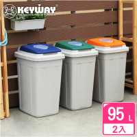 KEYWAY 聯府 卡姆分類附蓋垃圾桶95L-2入(MIT台灣製造)