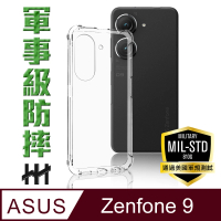 【HH】ASUS Zenfone 9 -5.9吋-軍事防摔手機殼系列(HPC-MDASZF9)