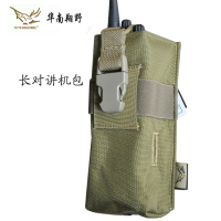 flyye翔野 MOLLE系統防震長對講機包 對講機套件 電臺包C010