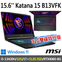 msi微星 Katana 15 B13VFK-1471TW 15.6吋 電競筆電 (i5-13420H/32G/1T SSD+512G SSD/RTX4060-8G/Win11-32G雙碟特仕版)