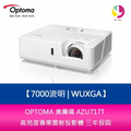 奧圖碼 Optoma AZU717T 7000流明 WUXGA 商用投影機 白色