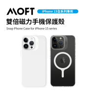 美國 MOFT 全新iPhone15系列 雙倍磁力手機保護殼 透明/白色 雙色可選