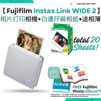 【送限定相簿】Fujifilm instax Link Wide 2智能手機相片打印機 相片打印機｜白邊孖裝相紙 (20張)｜送原廠迷你相簿｜香港行貨｜ 藍色