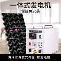 太陽能發電機家用220v光伏發電板電池板全套發電一體機機可帶空調