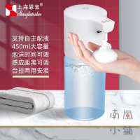 大容量感應皂液器臺置自動感應泡沫洗手機除菌家用洗手乳機【不二雜貨】
