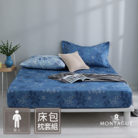 MONTAGUT-40支精梳棉二件式枕套床包組(深藍莊園-單人)