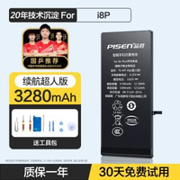 品勝適用蘋果6s電池6siPhone6splus正品8P手機電板更換旗艦店8非原裝iPhone7plus容量六電池維修七更換