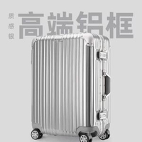 全鋁鎂合金密碼箱女拉桿箱男萬向輪旅行箱20寸行李箱登機箱鋁框箱